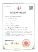 Chine Xiamen Bogong I &amp; E Co., Ltd. certifications