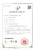 Chine Xiamen Bogong I &amp; E Co., Ltd. certifications